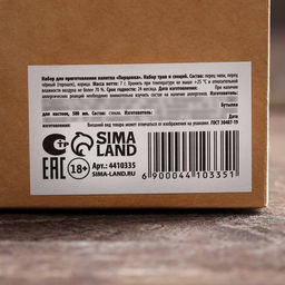 Подарочный набор для приготовления настойки Перцовка: набор трав и специй 7 г, штоф 500 мл., инструкция