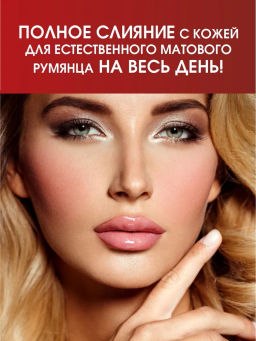 DEBORAH Румяна SUPER BLUSH тон: 03 Кирпично розовый, 9г  фото 4