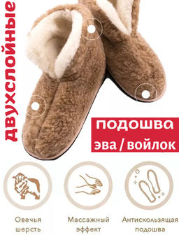 Чуни ДВУХСЛОЙНЫЕ домашние ЭКО