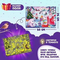 Светящийся пазл Новогодние радости, 260 деталей - Puzzle time фото 2