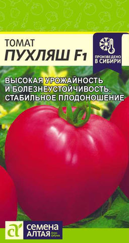 Томат Пухляш F1 5шт. (Семена Алтая)