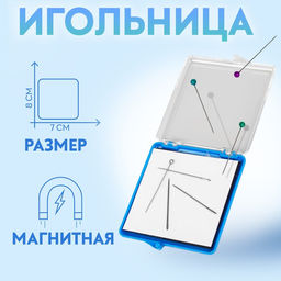 Игольница магнитная, 7×8 см, МИКС