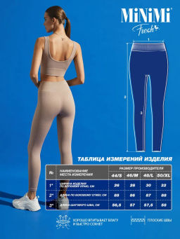 НОВИНКА!!! Леггинсы Minimi Mi 2911As Fresh в рубчик (кашкорсе) фото 7