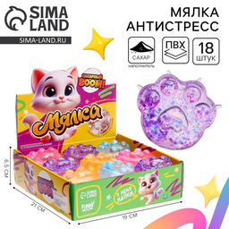 Антистресс сквиш мялка Funny toys «Лапка», сахарный бум, МИКС