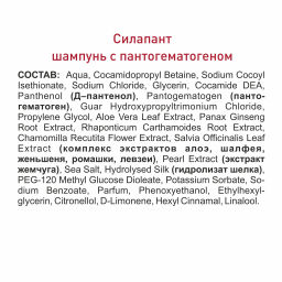 Силапант Набор для волос "СИЯНИЕ & БЛЕСК"