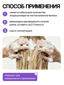 Кондиционер для волос «Крапива-мондарда» Meela Meelo / Мила милу  фото 13