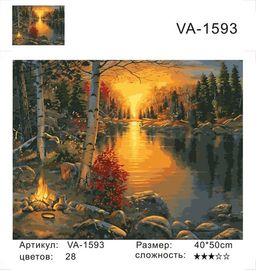 Костер у реки - Colibri фото 2