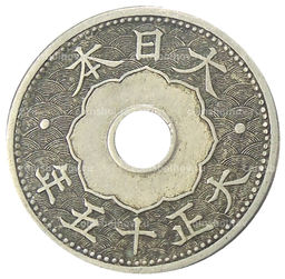 Монета 10 сен 1926 года Япония