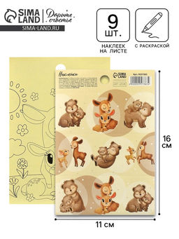 Цена за 10 шт. Наклейки детские бумажные «Олень и медвежонок», c раскраской на обороте, 10×14 см