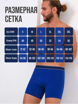 Lui et Elle / Трусы мужские длинная ножка FOR MEN  фото 4