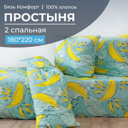 Простыня 2-спальная, бязь Комфорт (Бананы, зелёный)