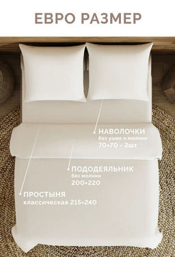 Постельное белье Аруба поплин Евро ПОЭТИКА - Ecotex фото 7