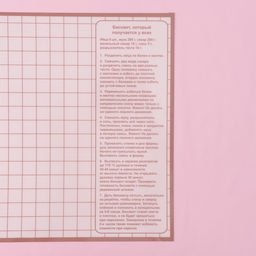 Коврик для выпечки армированный «Безе», 40×33×0.04 см