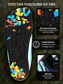 Аквашузы ONLYTOP Swim, р. 43-44