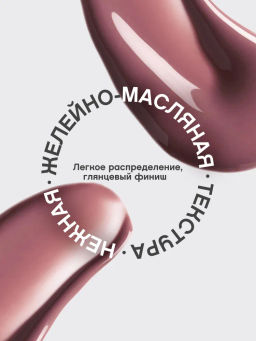 Vivienne Sabo Блеск для губ Le grand volume тон 15 фото 7