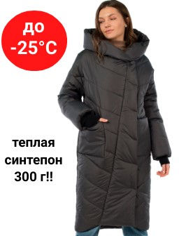 Куртка женская зимняя (синтепон 300)