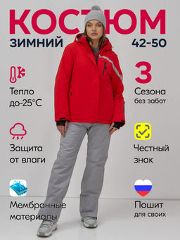 Горнолыжный костюм женский зимний красного цвета 07017Kr
