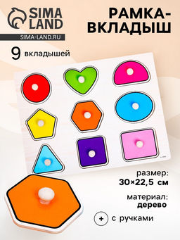 Рамка - вкладыш «Цвета и формы», 9 деталей