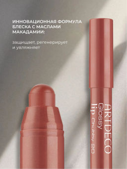ARTDECO Блеск для губ в стике Glossy Lip Chubby: тон 20, 1,8 г  фото 4