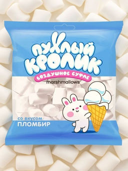 Воздушное суфле (Marshmallows) "Пухлый кролик" со вкусом Пломбир 85 гр Воздушное суфле (Marshmallows) "Пухлый кролик" со вкусом Пломбир 85 гр