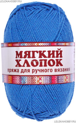 Мягкий хлопок пряжа Россия КТ 70%хлопок 30%нейлон 10х100г/220м