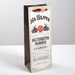 Пакет подарочный под бутылку, упаковка, «Настоящему мужику», 36×13×10 см