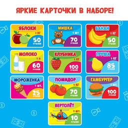 Игровой набор ZABIAKA «Мини касса» с аксессуарами, световые и звуковые эффекты