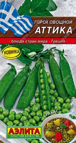 Горох овощной Аттика --- Блюда стран мира