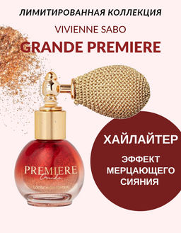 Vivienne Sabo Рассыпчатый хайлайтер Grande Premiere 01
