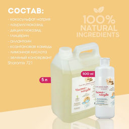 Гель для мытья посуды «Чисто-посуда» 5 литров - Милин дом фото 7