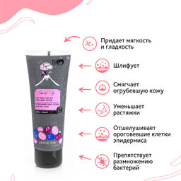 Bio World Secret Life Вулканический скраб для рук и ног 75мл