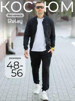 Спортивный костюм Футер 2-х нитка