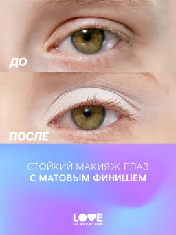 Love Generation Матовые жидкие тени для век Nirvana тон 03 белый  фото 7