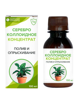 Средство для растений Серебро коллоидное концентрат Полив и опрыскивание, 100 мл