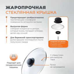 Сковорода Alfa SСOVO (съёмная ручка, стеклянная крышка) AL-007 - Scovo фото 13
