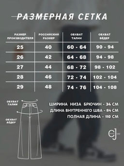 Женские джинсы широкие с подворотом CRACPOT 1606