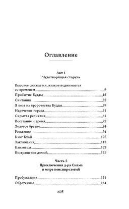 Сказители. Хемамун У., - Азбука фото 2