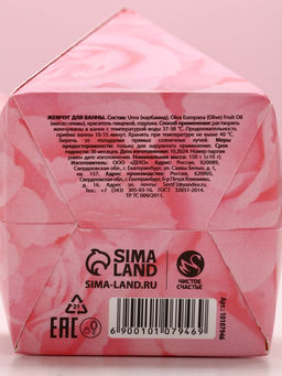 Жемчуг для ванны Цвети от счастья, 150 г, аромат цветочный, Чистое счастье  фото 3