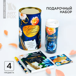 Подарочный набор в тубусе «Учителю: Лучший учитель» : ежедневник, А6, 120 листов, стикеры с липким краем, термостакан 350 мл, ручка