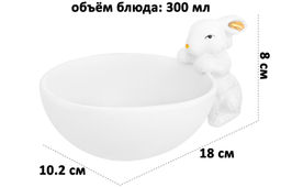 Блюдо сервировочное 18*10,2*8 см 300 мл Кролик - Elan gallery фото 2