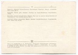 Открытка Браслет. Мастер Гаджи-Бахмут Магомедов.Серебро.Эмаль,позолота. 60-е годы XX века