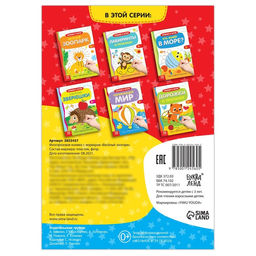 Многоразовая книжка с маркером Весёлый зоопарк, 12 стр. - Буква-ленд фото 6