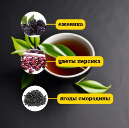 КамлёвЪ Черный чай крупнолистовой Ежевичный, 1 кг