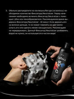 BIO-ЗАВИВКА от Hair Sekta: Hard - для трудноподдающихся волос (500 мл)  фото 7