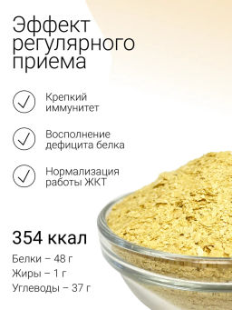 ДРОЖЖИ пищевые неактивные 100г - Sneko Gold фото 2