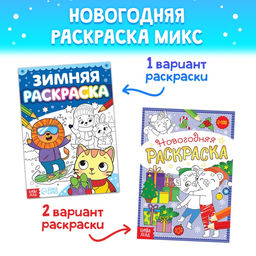 Подарочный набор на новый год, 4 в 1, 3 книги и пазл 88 деталей, МИКС