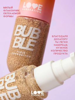 Love Generation Тональный флюид Bubble тон 01 lily white светло-бежевый 40 мл  фото 4