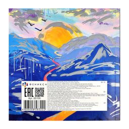 Цена за 2 шт. Скетчпад 170х170 мм, 40 л, блок - белый офсет 120 г/м?, арт. 65100 ГОРЫ