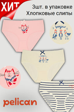 GULB3371(3шт. в упаковке) Трусы для девочек