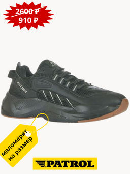 Кроссовки PATROL